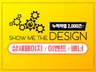 누적작업2000건 상세페이지·이벤트·배너 24시