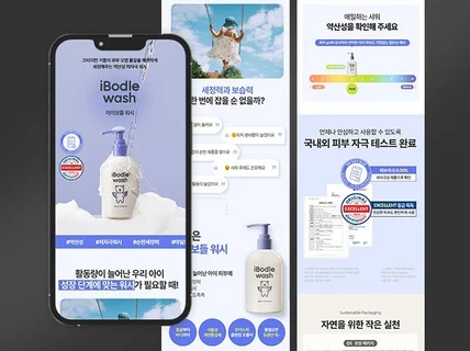 상세페이지 상세페이지제작 상세페이지디자인 상세페이지기획