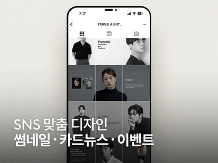 시선을 끄는 인스타그램, 유튜브썸네일, 카드뉴스 디자인