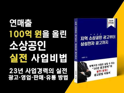 지역 소상공인 광고부터 삼성전자 광고까지