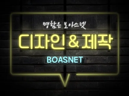 명함디자인부터 제작까지 한 번에 빠르게 작업해 드립니다.