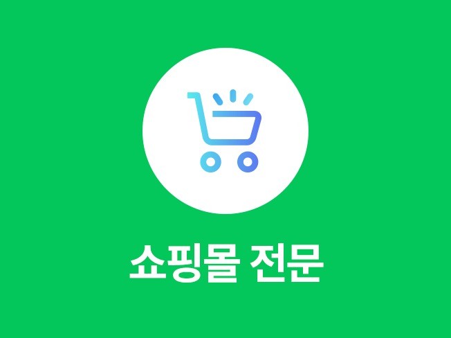 스마트스토어 프로모션 / 마케팅 / 이벤트 디자인