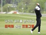 당신의 골프를 분석하고, 최적화하는 프로그램을 알려 드립니다.