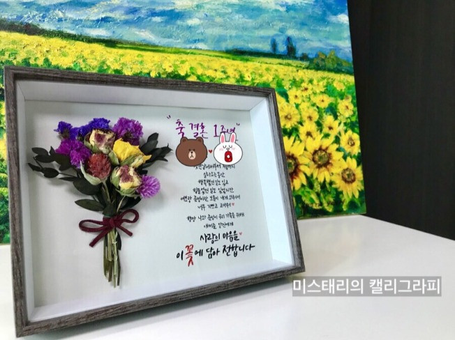 손글씨의 힘을 믿어요. 필요한 곳에 정성껏 손글씨를 써 드립니다.