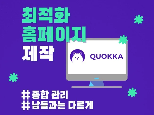 2. 최적화된 반응형..