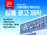 2년연속 크몽어워즈ㅣ심플로고ㅣ빠른로고제작ㅣ기업로고ㅣ명함