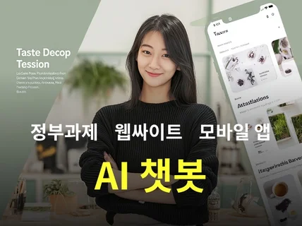 ChatGPT 챗봇 개발