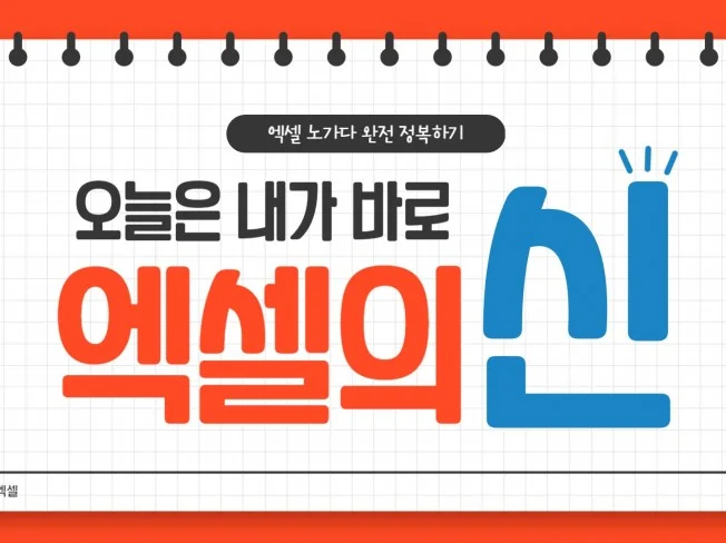세금계산서 엑셀