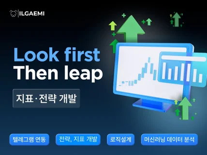 트레이딩뷰 파인스크립트 보조지표 제작해 드립니다.