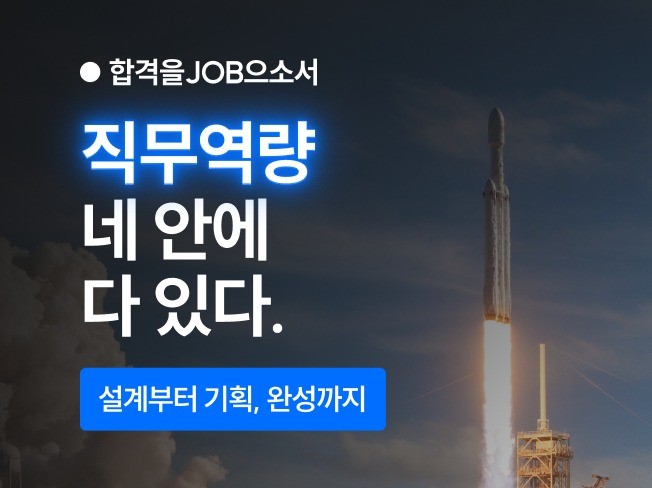 자소서 언제 다 써, 합격하는 자소서 자기소개서 첨삭