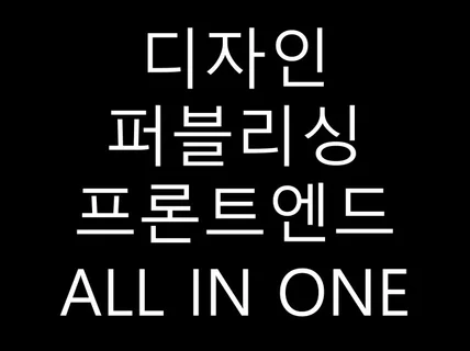 프론트엔드, 퍼블리싱