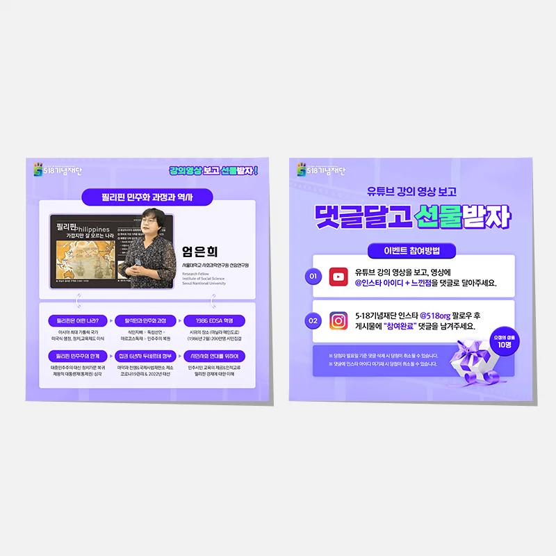 관공서,공공기관 SNS컨텐츠 카드뉴스 제작해 드립니다. - 크몽