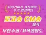 후기가 인증한 내브랜드의 로고송,CM송 제작해드립니다