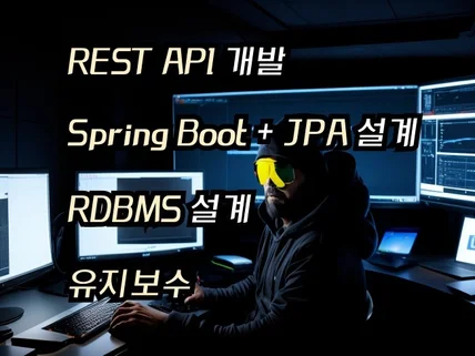 Java기반 Spring Boot REST API 제작