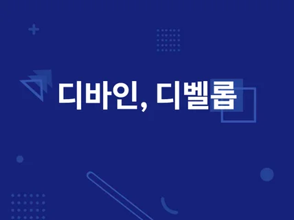 MVP 및 프로토타입, 프로덕션 직전의 앱/웹 개발