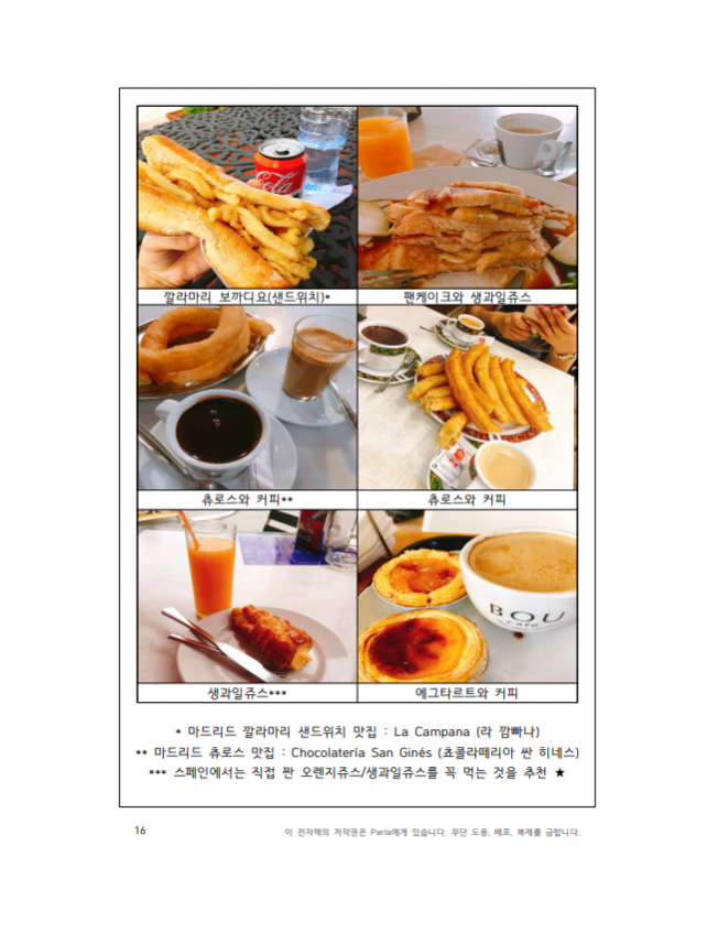 스페인 어학연수 경험 및 준비과정을 상세하게 알려 드립니다. - 크몽 스페인 어학연수 경험 및 준비과정을 상세하게 알려 드립니다. - 크몽