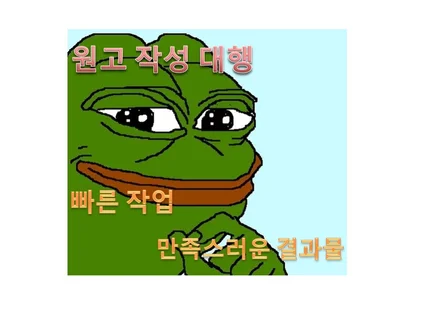 전문적인 원고경력으로 모든 원고 대신 작성하여드립니다.