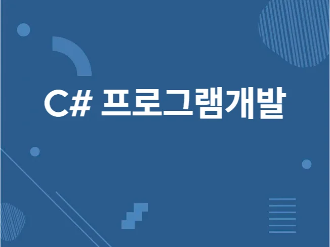 2. C 윈도우즈 응..