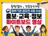 화이트보드 모션그래픽, 정부 공모전 대상 PD가 직접