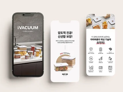 맞춤형 상세페이지, 이벤트배너, 광고배너 제작해드립니다