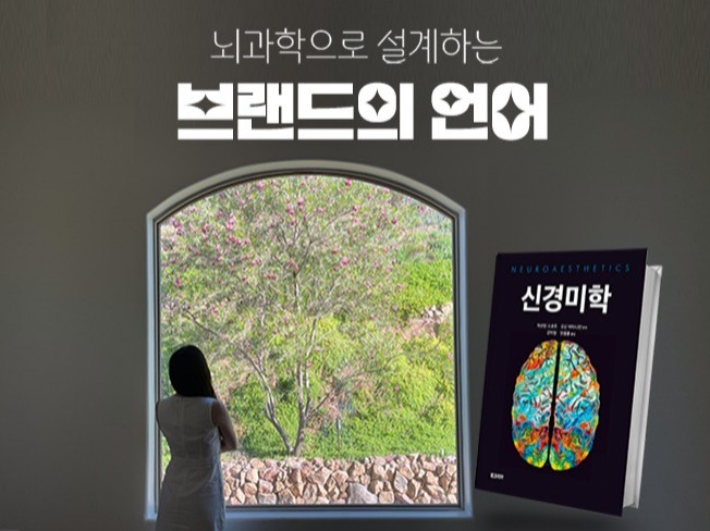 여성/ 프리미엄/ 웰니스 브랜드스토리 슬로건 네이밍