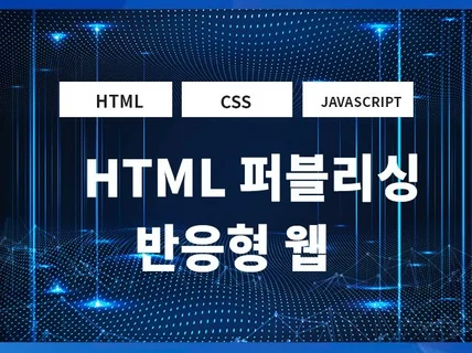 HTML, CSS, JAVASCRIPT