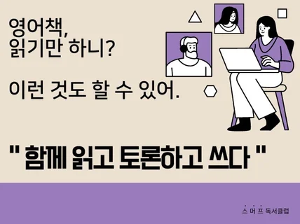 영어책 읽기만 하니 이런 것도 할 수 있어.