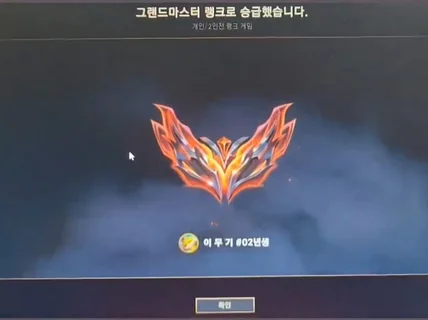 롤,LOL 챌, 그마 해주는강의