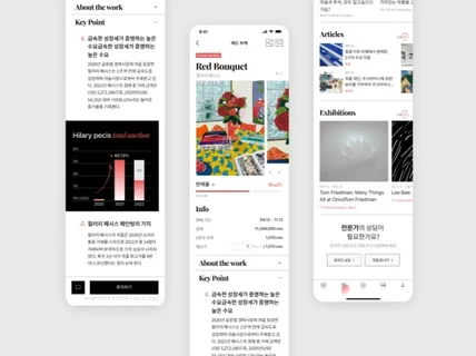 믿고 맡기는 앱 디자인