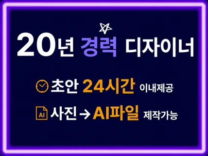 20년차 디자이너/로고/로고디자인/로고제작/BI/CI