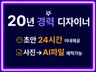 20년차 디자이너/로고/로고디자인/로고제작/BI/CI
