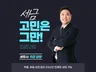 개인 법인사업자 맞춤 세무사 기장 세금신고 도와드립니다