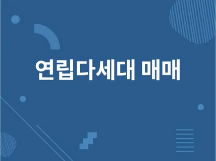 국토교통부 연립다세대 매매 실거래자료 데이터