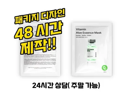 패키지 디자인 끝판왕 24시간 상담