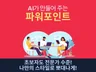 AI가 만들어 주는 파워포인트
