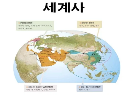 세계사과목 매우 충실한 수업 및 학습 활용 자료를 소개 드립니다.