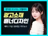 SNS 광고 배너 제작