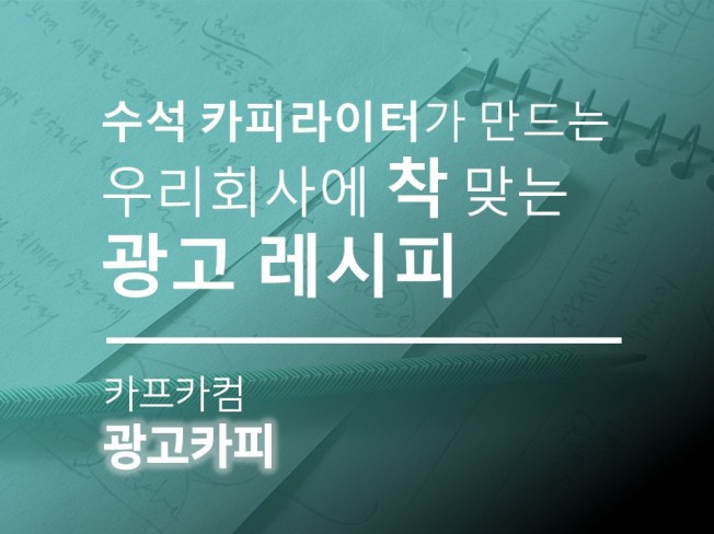 Naver SNS 당근마켓 맞춤형 광고카피 제작해 드립니다.
