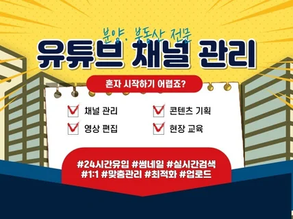 부동산ㅣ분양ㅣ유튜브 채널 A-Z