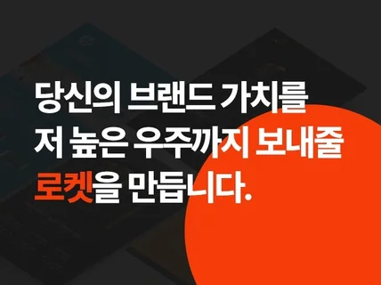 사장님을 미소짓게 만들어드릴 완벽한 상세페이지 패키지.