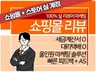 스토어리뷰 구매평 체험단마케팅 진행