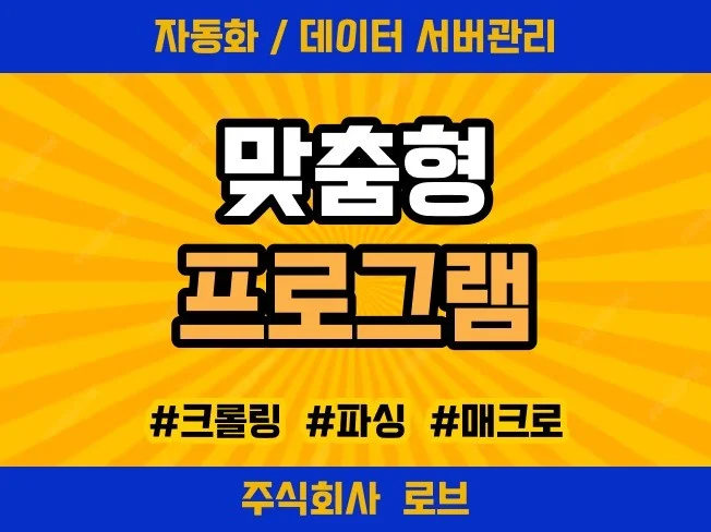 5. 일반 프로그램을..