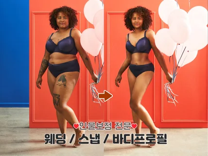 웨딩/스냅/바디프로필 완벽보정전문