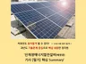 신재생에너지발전설비기사 필기 핵심 Summary