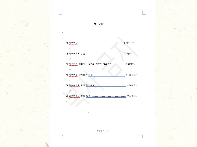 상세이미지-0