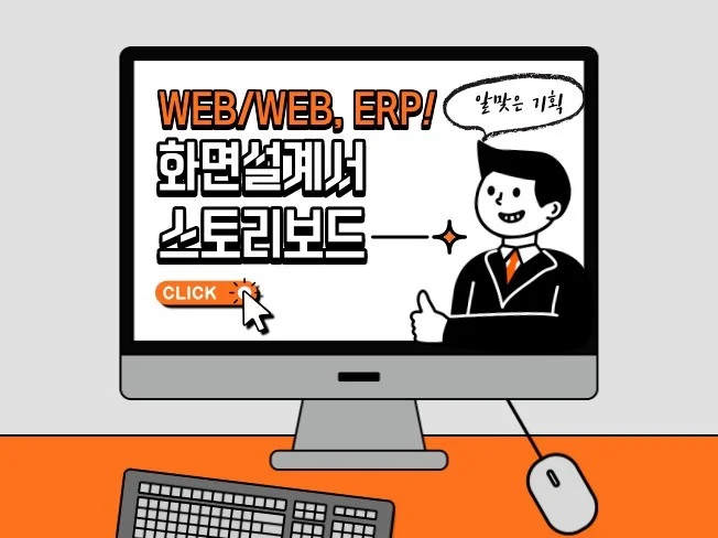 5. WEB/APP ..