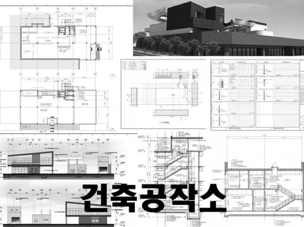 건축 도면, 3D모델링, 컬러링, 등 작성해 드립니다.