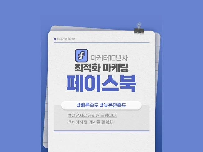 2. 페이스북 페이지..