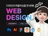웹디자이너 반응형 웹디자인, 퍼블리싱 해드립니다.