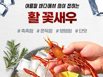 제품 상세페이지 배너 고급스럽게 제작해 드립니다.